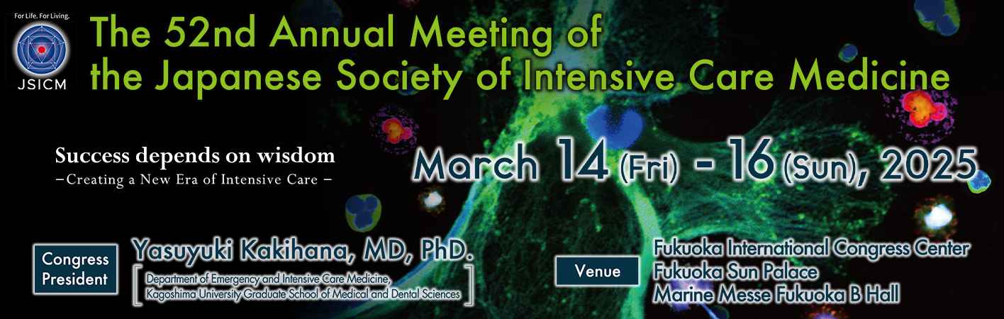  第５２回日本集中治療医学会学術集会