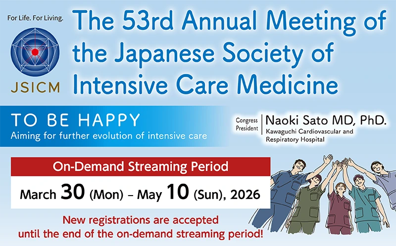  第５３回日本集中治療医学会学術集会
