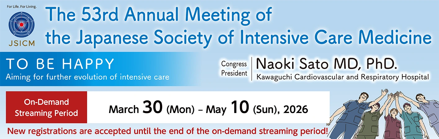  第５３回日本集中治療医学会学術集会