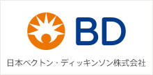 日本ベクトン・ディッキンソン株式会社