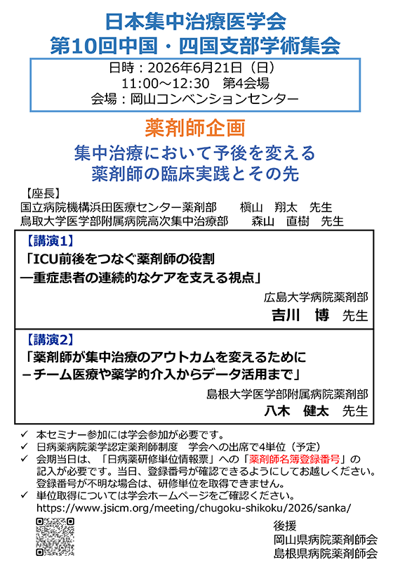 薬剤師企画チラシ（PDF）