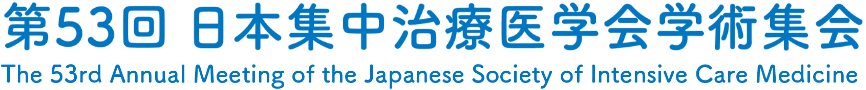 第53回日本集中治療医学会学術集会　The 53nd Annual Meeting of the Japanese Society of Intensive Care Medicine