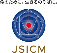 命のために。生きるのそばに。JSICM