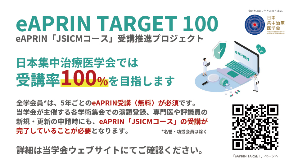 eAPRIN TARGET 100