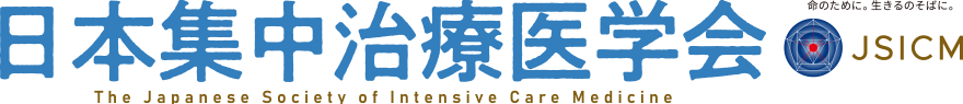 日本集中治療医学会 第9回東海北陸支部学術集会