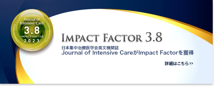 Journal of Intensive Care の2023年度Impact Factorが発表されました